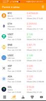 Крипто Помощ – Bitcoin, Crypto पोस्टर