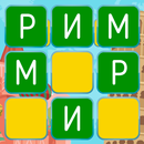 Столицы Мира - игра в слова APK