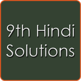 9th Class Hindi Solutions CBSE icon