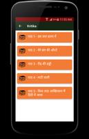 9th Class Hindi Solutions CBSE screenshot 1