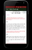 9th Class Hindi Solutions CBSE screenshot 2