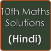 10th Hindi Maths Solution CBSE