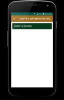 10th Hindi Maths Solution CBSE screenshot 3