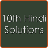 10th Class Hindi Solution CBSE icon
