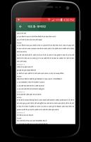 10th Class Hindi Solutions - CBSE ảnh chụp màn hình 3