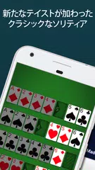 Addiction Solitaire アプリダウンロード