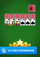 Spider Go: Solitaire Card Game XAPK 下載