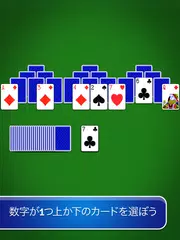 TriPeaks Solitaire アプリダウンロード