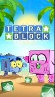 Tetra Block - Puzzle Game ポスター