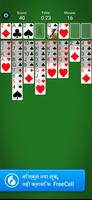 FreeCell पोस्टर