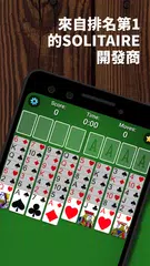 FreeCell Solitaire XAPK 下載