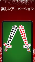 ソリティア‐クラシックカードゲーム アプリダウンロード