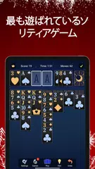 ソリティア‐クラシックカードゲーム アプリダウンロード
