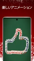 ソリティア‐クラシックカードゲーム アプリダウンロード