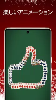 ソリティア‐クラシックカードゲーム
