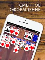 Solitaire скриншот 1