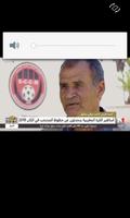 Maroc Live TV Screenshot 3