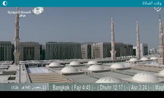 قناة المسلم | Al Moslim TV screenshot 2