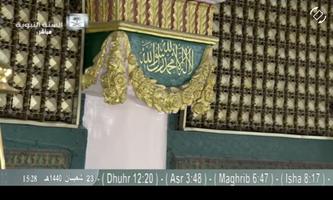 قناة المسلم | Al Moslim TV screenshot 3