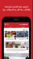 appdater تصوير الشاشة 3