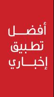 appdater الملصق