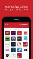 appdater تصوير الشاشة 1