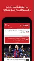 appdater تصوير الشاشة 2