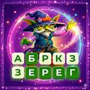 Кроссворд: Ответ среди букв APK