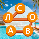 Мир слов: Нежная гармония APK