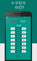 Tic Tac Toe 스크린샷 3