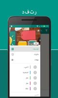 مفكرة الملصق