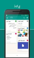 مفكرة تصوير الشاشة 1