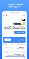 تطبيق موبايلي الملصق