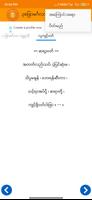 38PhyarMingalar ภาพหน้าจอ 3