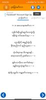 38PhyarMingalar โปสเตอร์