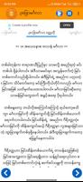 38PhyarMingalar ภาพหน้าจอ 1