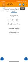 38PhyarMingalar ภาพหน้าจอ 2
