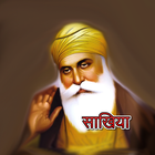 Guru nanak dev ji stories/sakh biểu tượng