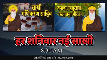 Guru nanak dev ji stories/sakh gönderen