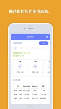 Jet VPN 截图 3
