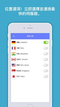 Jet VPN 截图 1