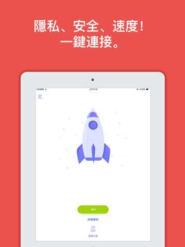 Jet VPN 截图 4