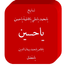 Tasabeeh App APK