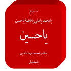 Tasabeeh App icon