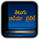 Telugu Audio Bible తెలుగు ఆడియో బైబిల్ APK