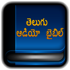 Telugu Audio Bible simgesi