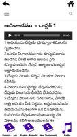 Telugu Audio Bible capture d'écran 1