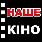 Наше кіно biểu tượng