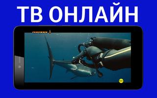 Ukr TV Online - ТВ Онлайн скриншот 3