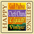 Ugadi, Vishu, GudiPadwa Wishes Zeichen